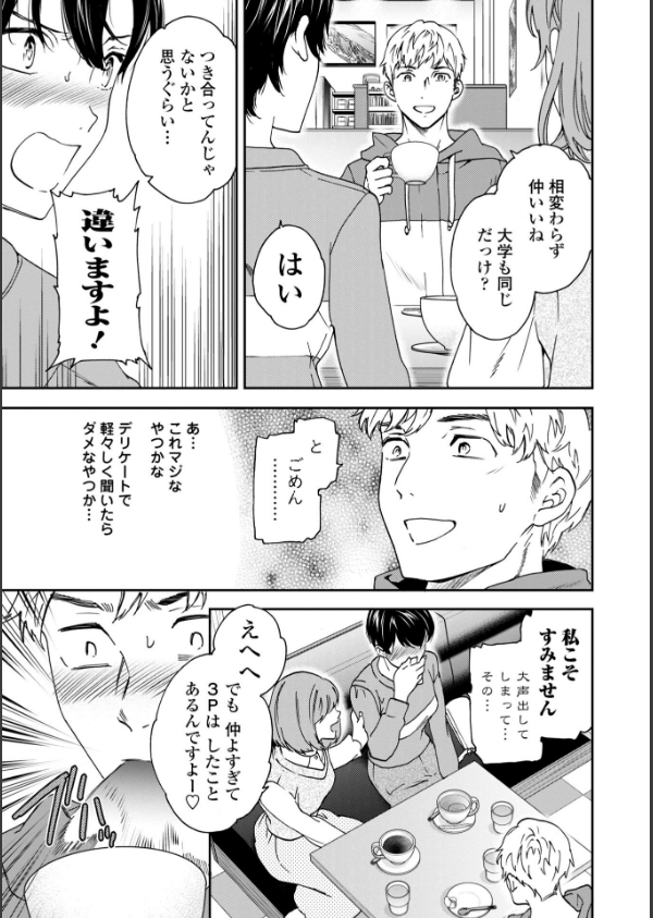 さそわれされて【デジタル版 FANZA版ペーパー付き】_31枚目の画像